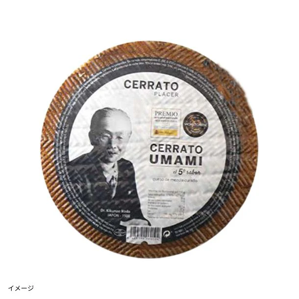 「ウマミ セラート ホール」3kg