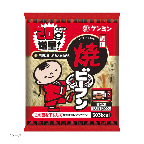 「調理焼ビーフン 200g」2食入