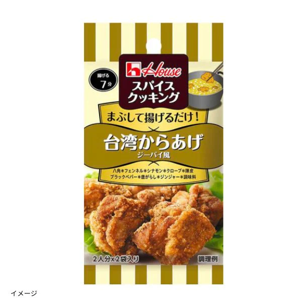 ハウス食品「スパイスクッキング 台湾からあげ ジーパイ風」2袋入