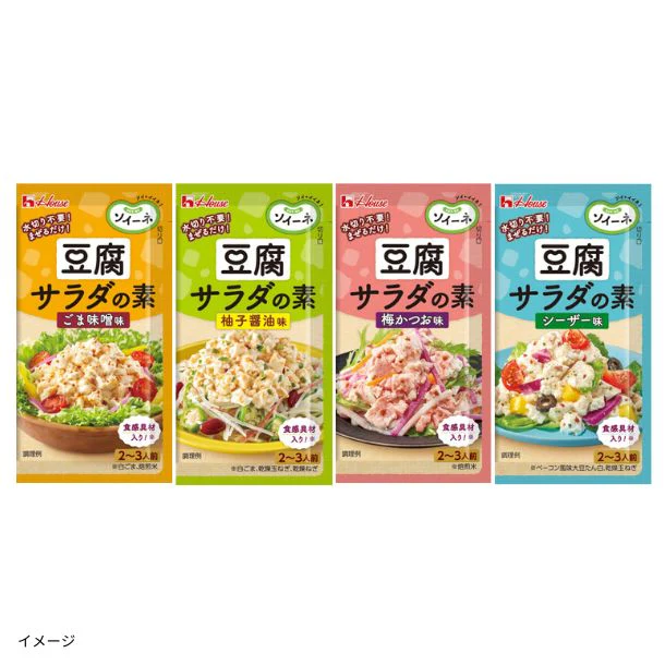 ハウス食品「ソイーネ 豆腐サラダの素 4種セット」4種×各20袋