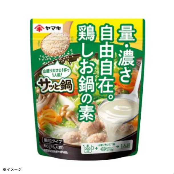 ヤマキ「サッと鍋 鶏しお鍋の素（顆粒）」60g