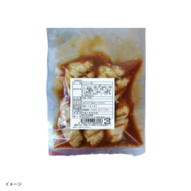 「アジトマト煮」300g