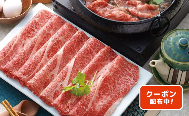 「松阪牛 すきやき肉（肩ロース）」550g（SL-500）