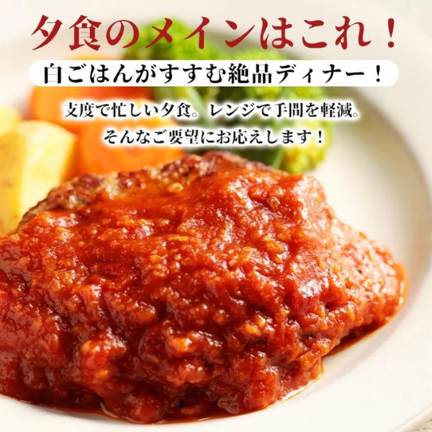 松屋「うまトマハンバーグ10食とプレミアム牛めしの具10食」 - Image 2