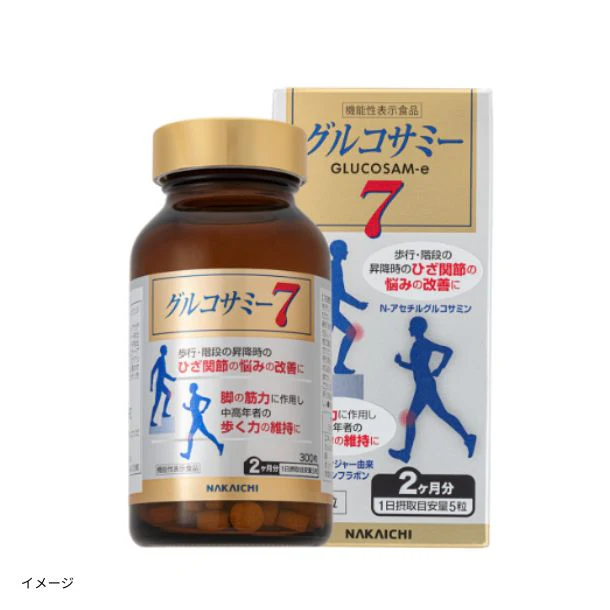 「グルコサミー7」300粒