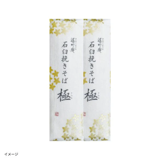 「石臼挽きそば 極(180g×2袋入)」