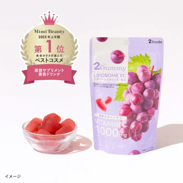 「2Gummy LIPOSOME VC」50g