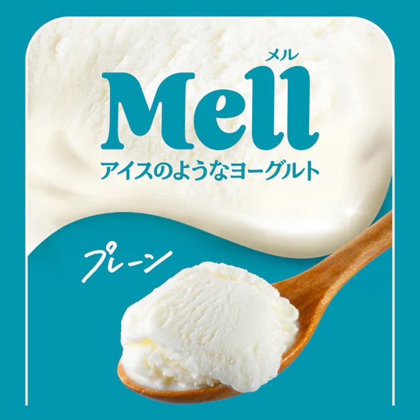 森永乳業「Mell アイスのようなヨーグルト プレーン」115ml【プレゼント】 - Image 2