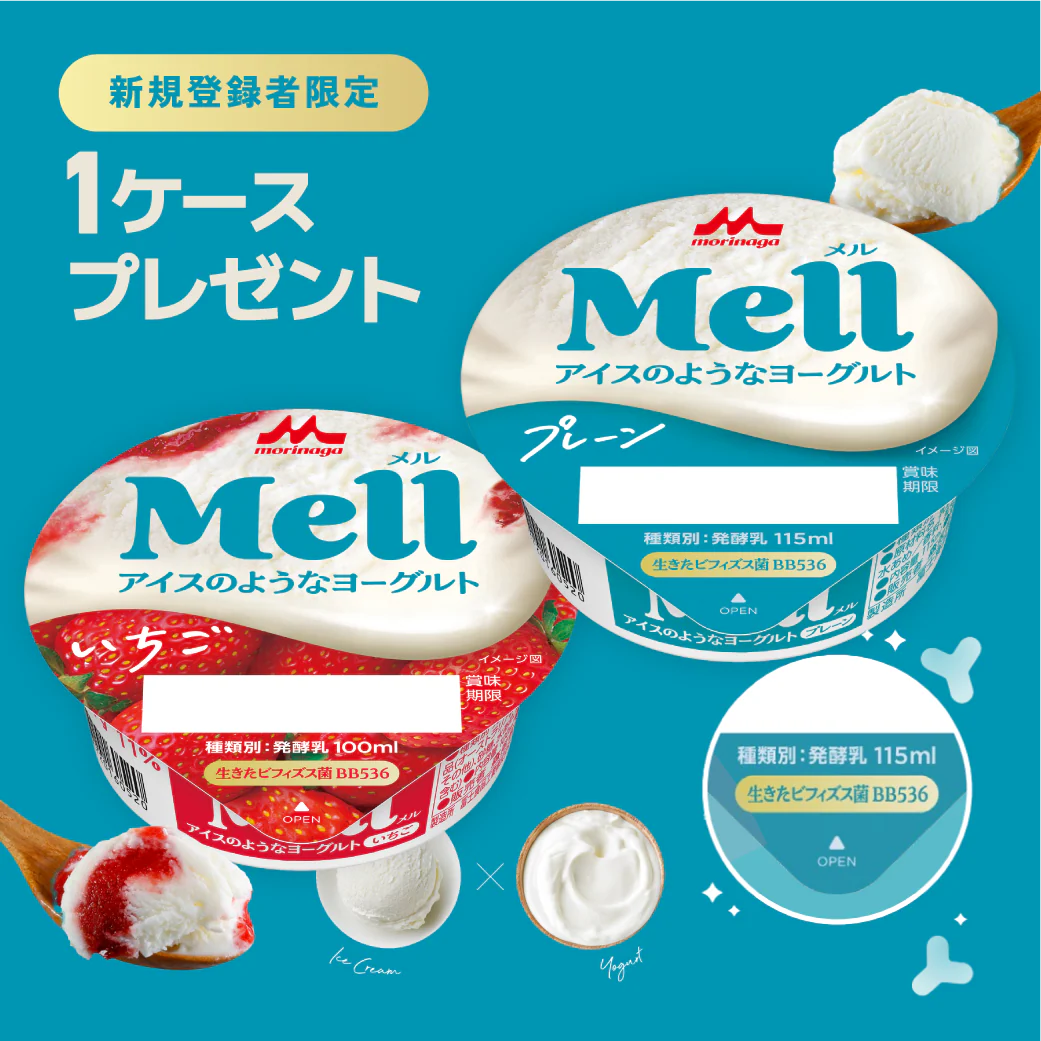 森永乳業「Mell アイスのようなヨーグルト いちご」100ml【プレゼント】 - Image 3
