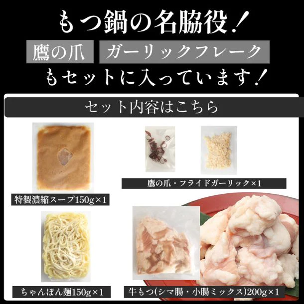 松屋「牛めし25食と博多もつ鍋セット(2人前)」 - Image 7