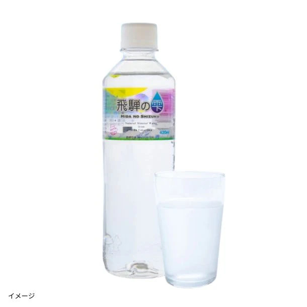 岐阜県産「ミネラルウォーター 飛騨の雫」420ml