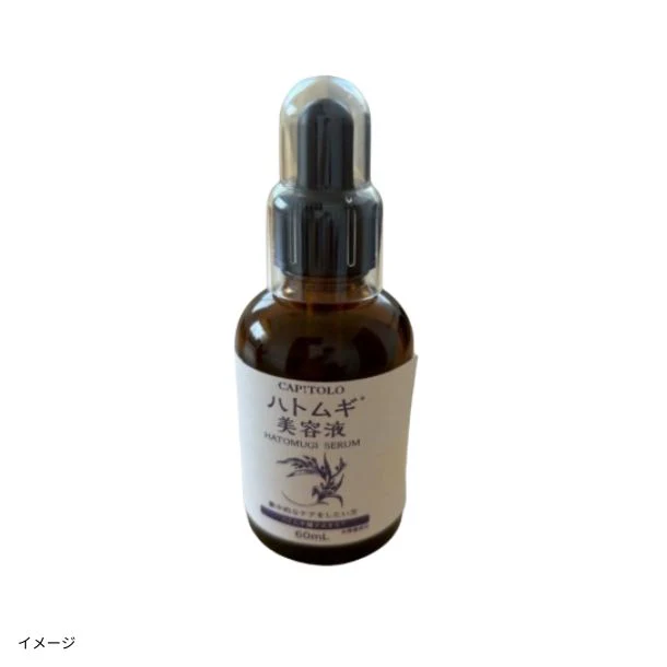 「ハトムギ美容液」60ml