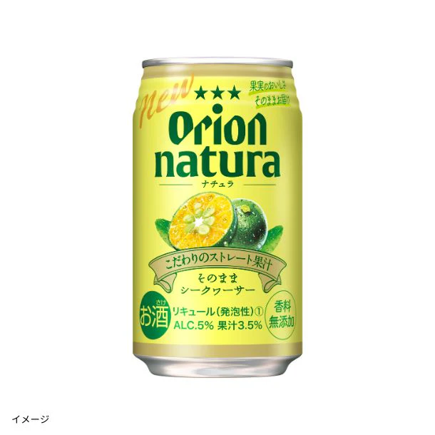 オリオンビール「natura そのままシークヮーサー・マンゴー 2種×各24本セット」350ml - Image 2