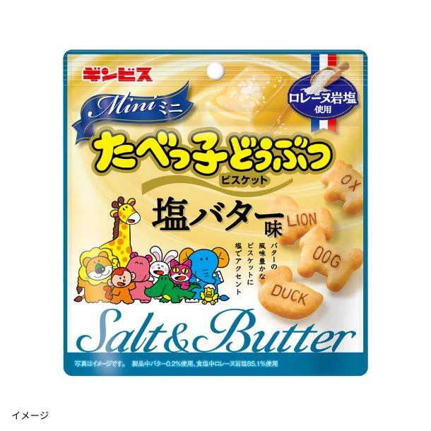 ギンビス「ミニたべっ子どうぶつ 塩バター味」40g