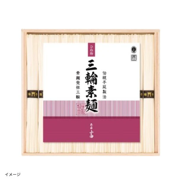 「三輪素麺 ひね物」(RIC-20)