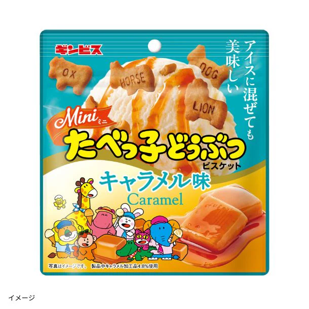 ギンビス「アイスに混ぜても美味しいミニたべっ子どうぶつキャラメル味」40g