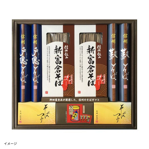 「信州味わい三昧 SAZ-40」