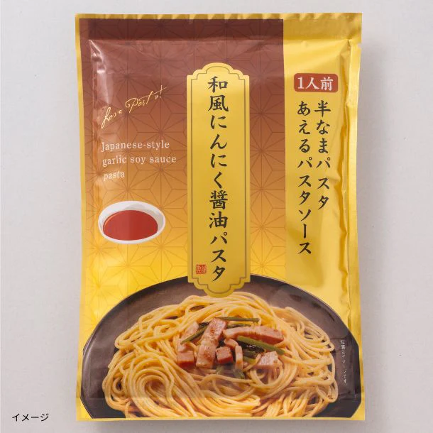 「半生パスタ 和風にんにく醤油パスタ」130g