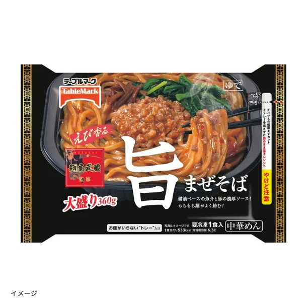 テーブルマーク「麺屋武蔵監修 旨まぜそば 大盛り」360g