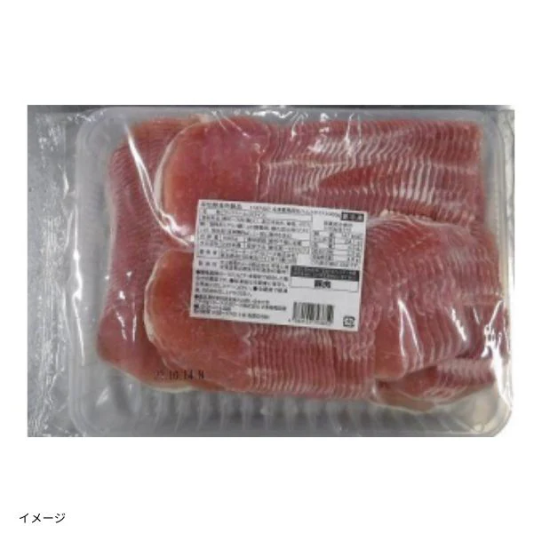 「生ハム スライス」1kg