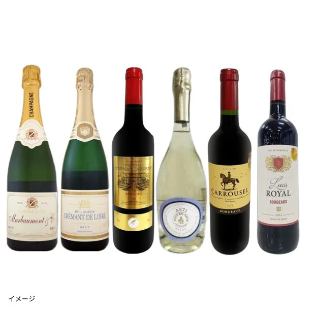 「上質スパークリング&ボルドー産赤ワイン ミックスセット」750ml