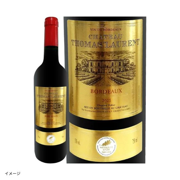 「上質スパークリング&ボルドー産赤ワイン ミックスセット」750ml - Image 4