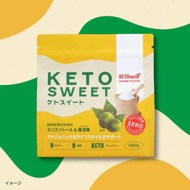 【発売記念特別価格】「KETOneUP ケトスイート」680g
