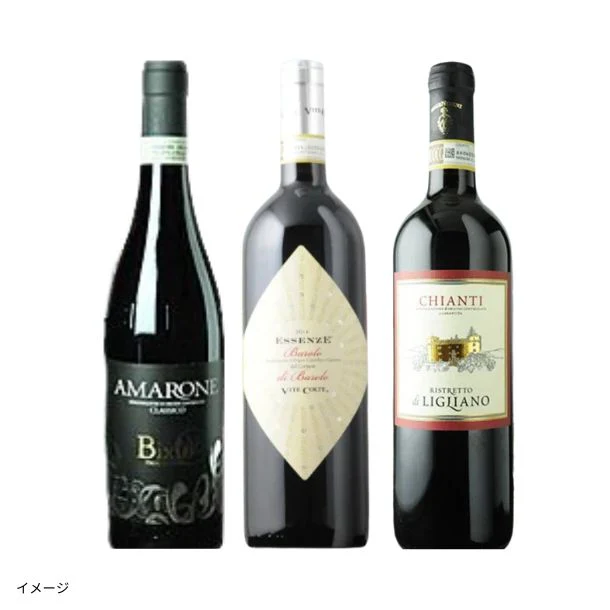 「高級イタリアワイン ABCセット(アマローネ/バローロ/キャンティ)」750ml