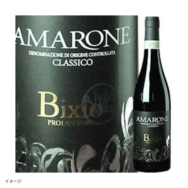 「高級イタリアワイン ABCセット(アマローネ/バローロ/キャンティ)」750ml - Image 2