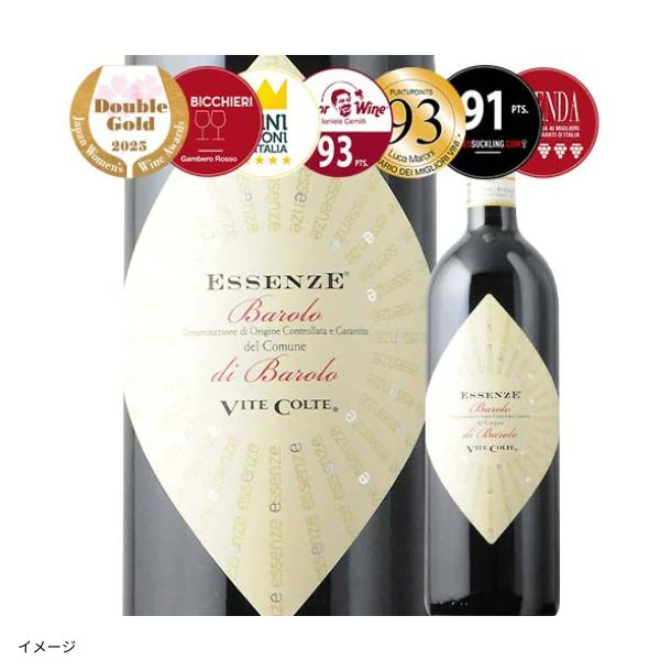 「高級イタリアワイン ABCセット(アマローネ/バローロ/キャンティ)」750ml - Image 3