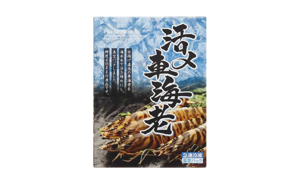 「活き〆冷凍車海老LLサイズ」300g（GQ17C1267A） - Image 3