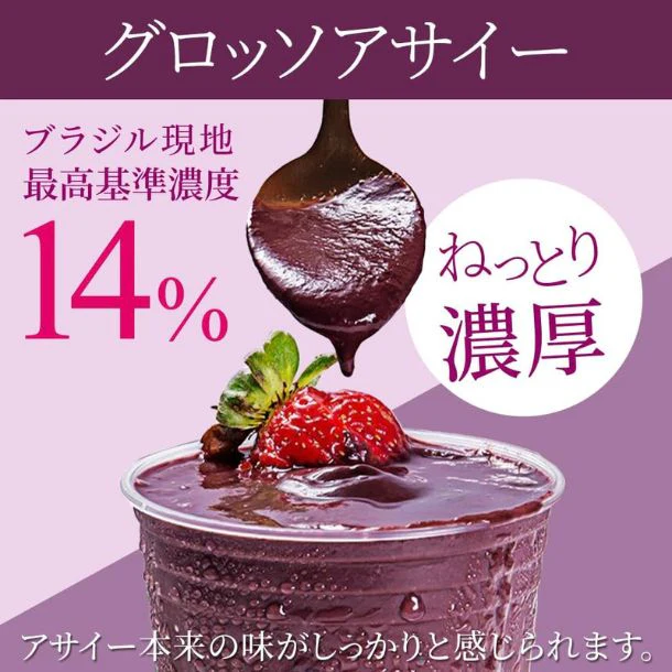アマゾンポルパス「アサイーピューレプレミアム（加糖）」400g - Image 2