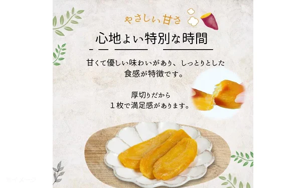 【初回限定】茨城県産「訳あり 干し芋」500g - Image 2