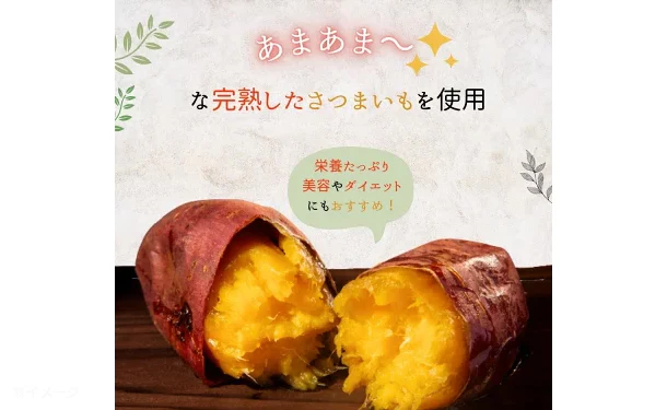 【初回限定】茨城県産「訳あり 干し芋」500g - Image 4