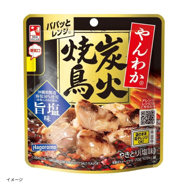 はごろも「やんわか炭火焼鳥 旨塩味」70g