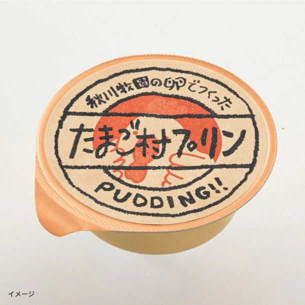 秋川牧園「たまご村プリン」8個入り