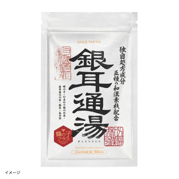「銀耳通湯 蜂の子プラス」30日分