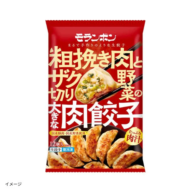 「粗挽き肉とザク切り野菜の大きな肉餃子」12個