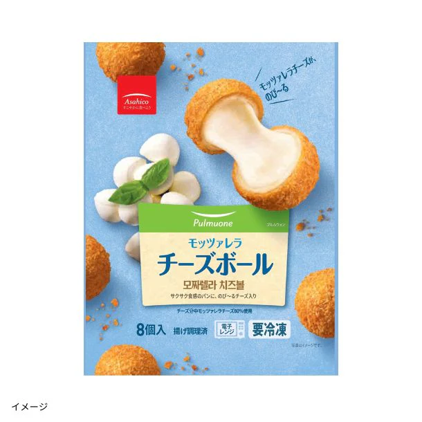 「モッツアレラチーズボール」8個入
