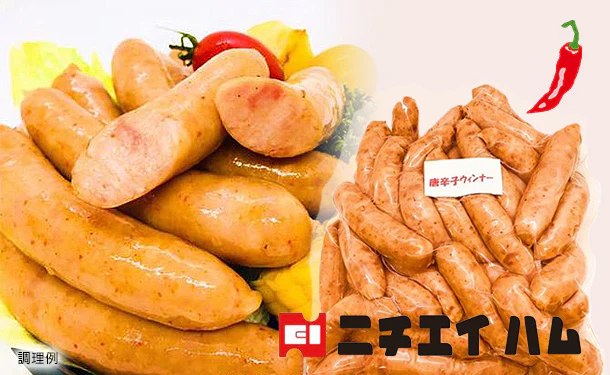 「唐辛子ウインナー」1kg×2袋