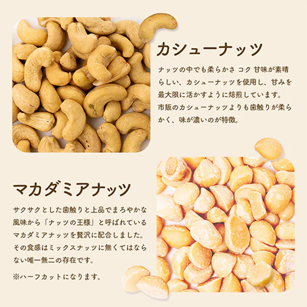 【Kuradashiオリジナル】4種のミックスナッツ 無塩 600g - Image 3
