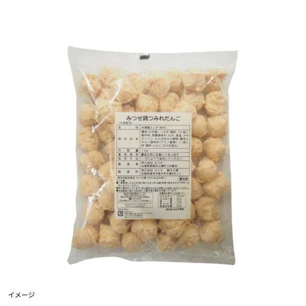「みつせ鶏つみれだんご」1kg