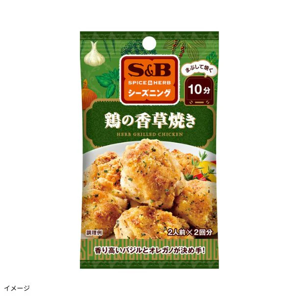エスビー食品「シーズニング 鶏の香草焼き（2回分）」
