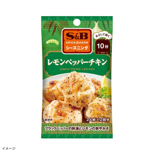 エスビー食品「シーズニング レモンペッパーチキン(2回分)」