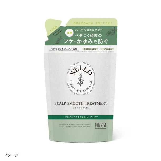 WELLP「薬用スカルプケアトリートメント スムース（詰替用）」330g
