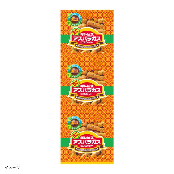 ギンビス「ミニアスパラガス3連」45g(15g×3連)