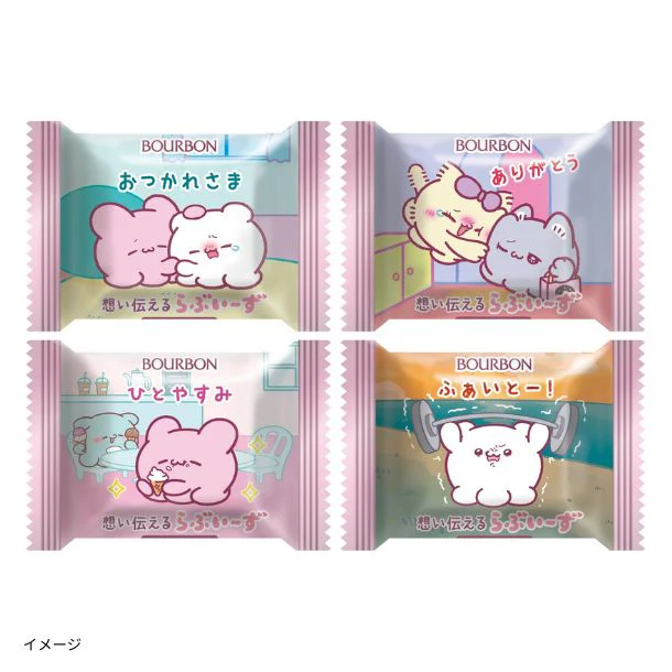ブルボン「想い伝えるらぶいーずミルクチョコ」15g