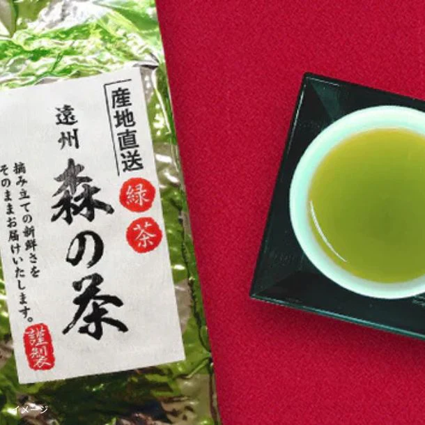 静岡県産「産地直送緑茶 遠州 森の茶」300g×6袋