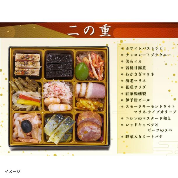 【年内発送】2026おせち「マンヨーケンおせち よろこび(ピザ1枚付き)」2~3人前 - Image 4