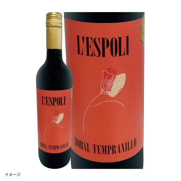 スペイン産 赤「レスポリ・ボバル・テンプラニーリョ」750ml